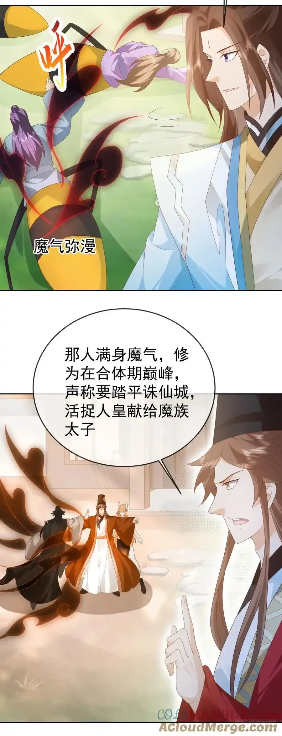 92剑宗有难18