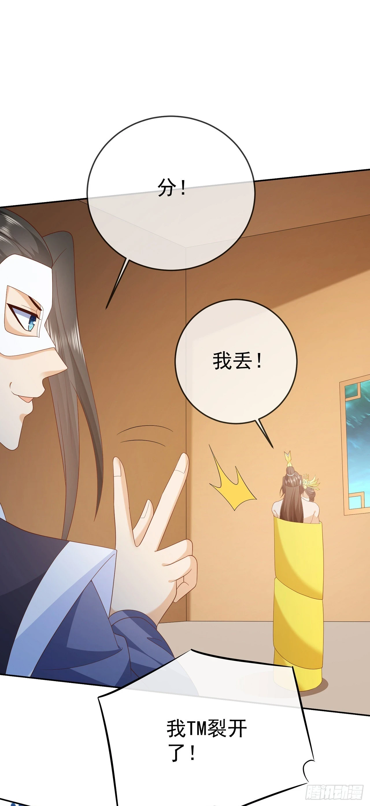 65 我裂开了16