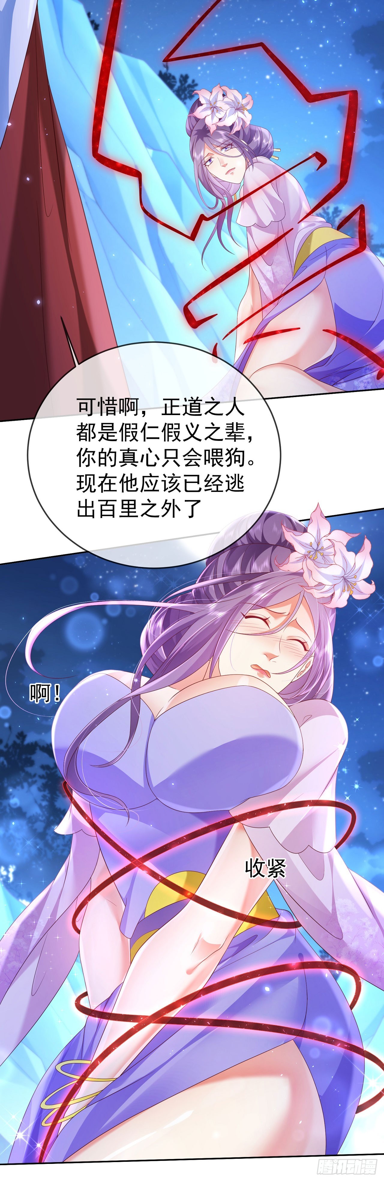 50 仙道贵生19