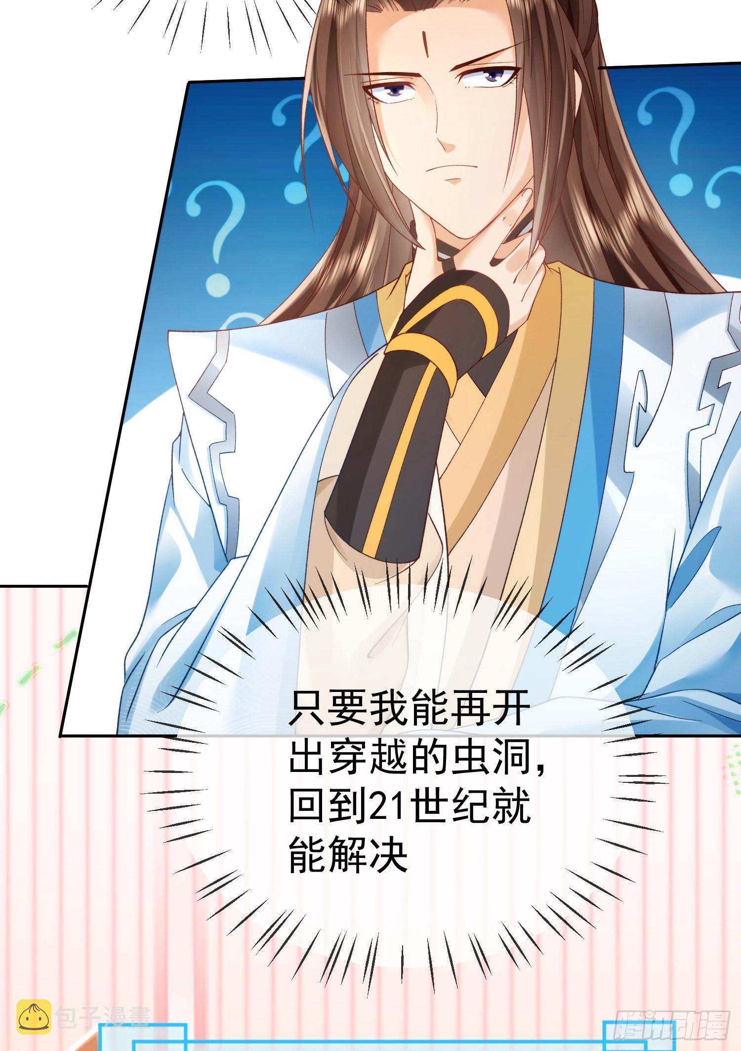 02 被魔修夺舍？39