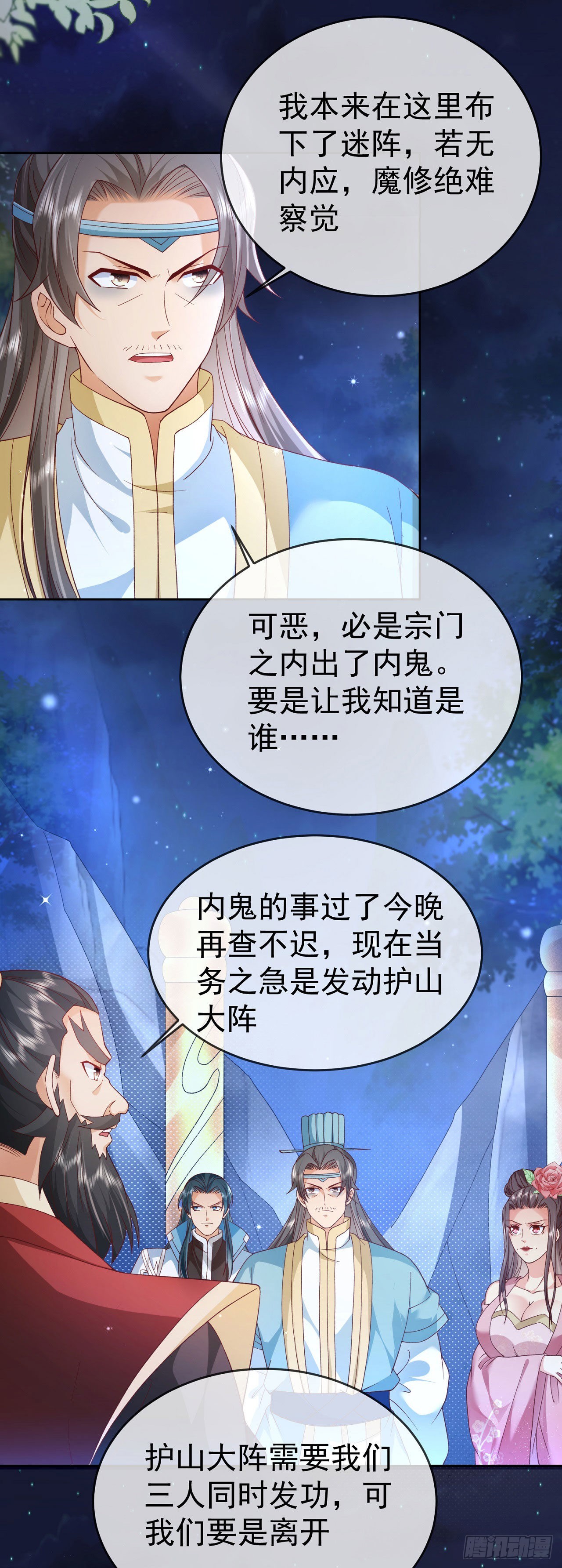 07 灵剑出世14