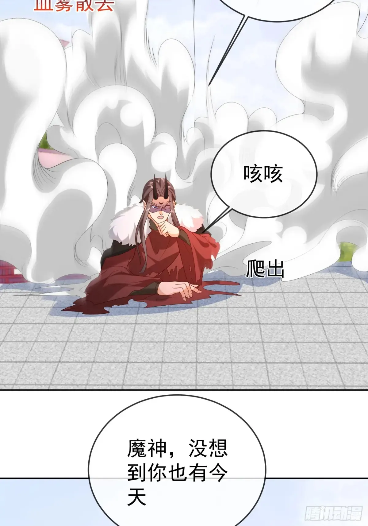 第112话  拒绝女帝5