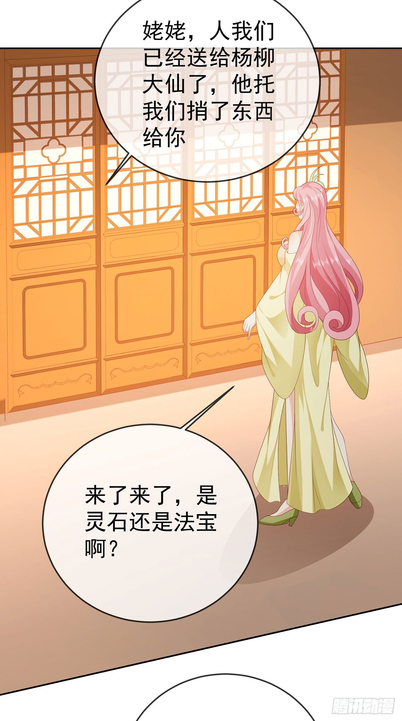 58 大王饶命16