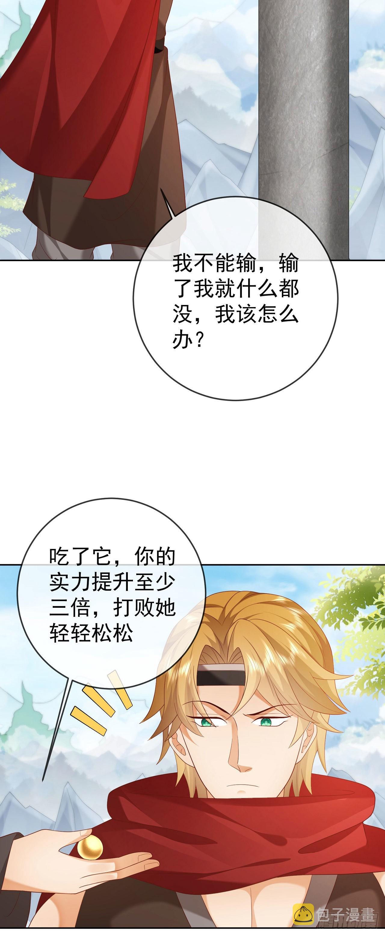 36 杀机25