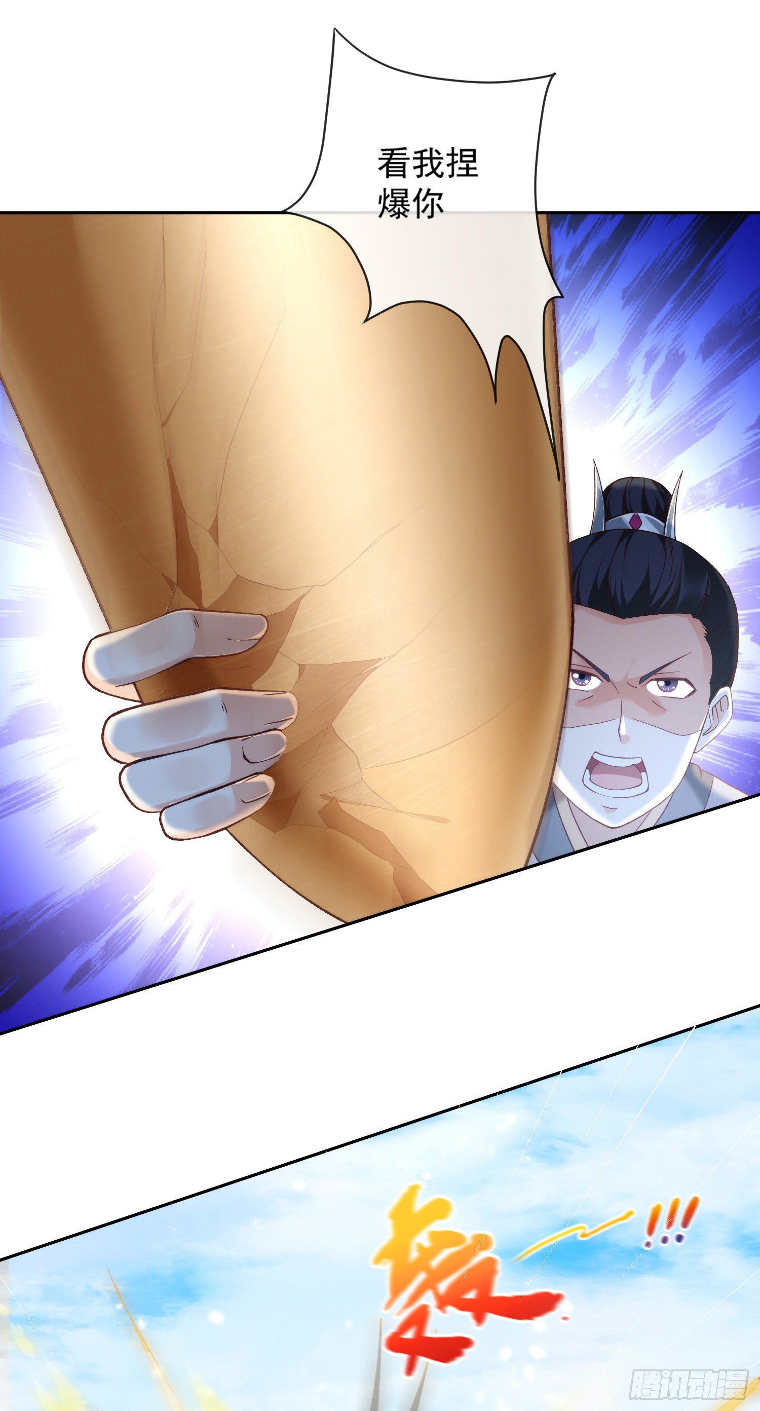 02 被魔修夺舍？12