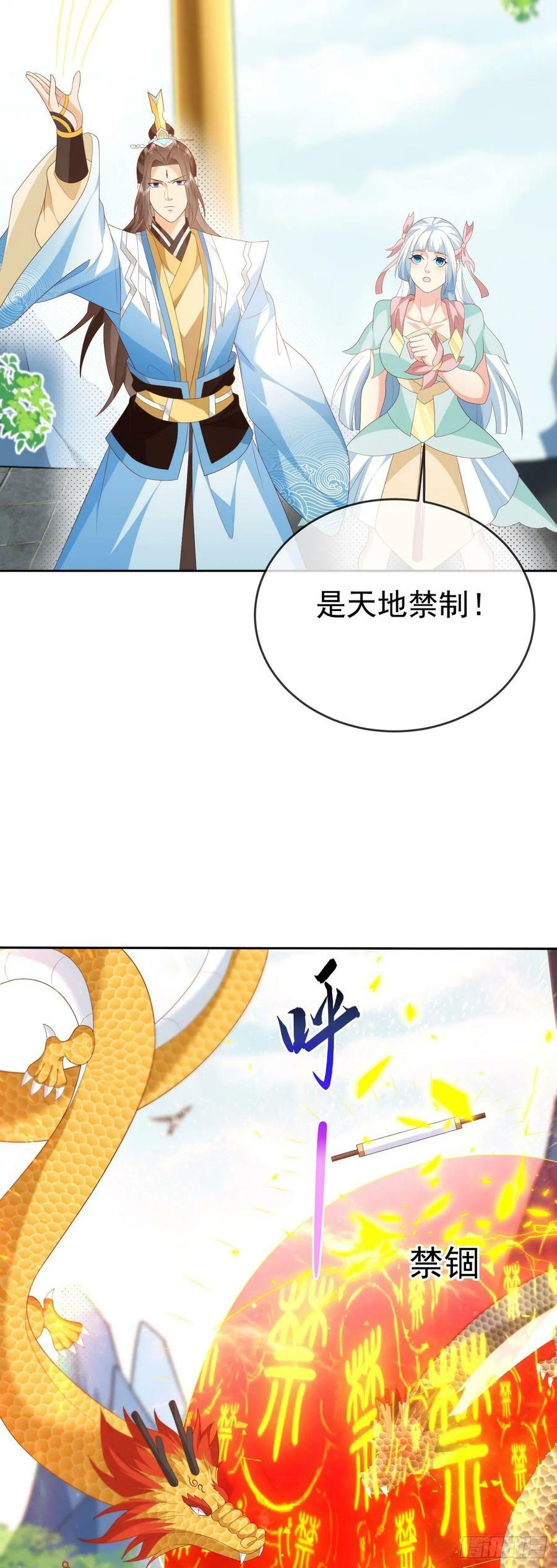 86龙鳞宝甲19