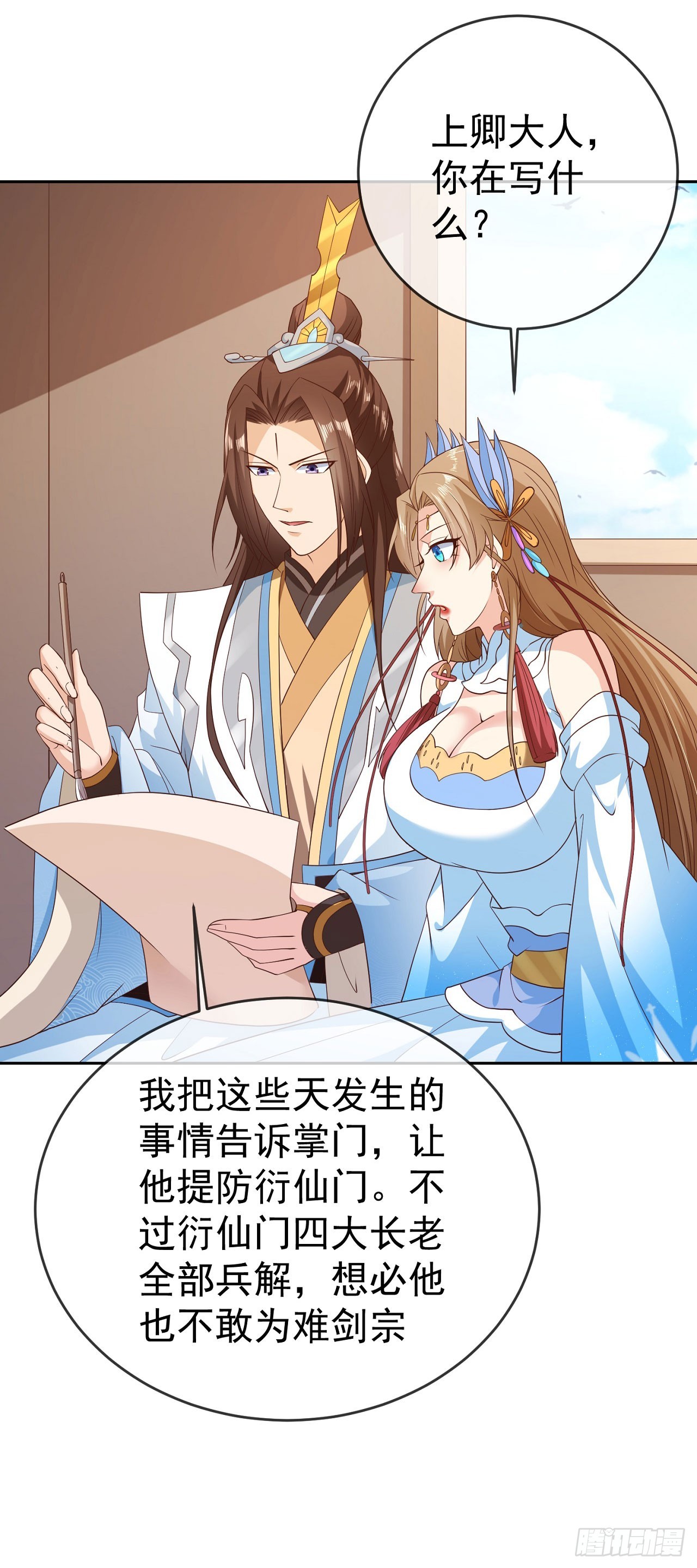 42 大开杀戒30