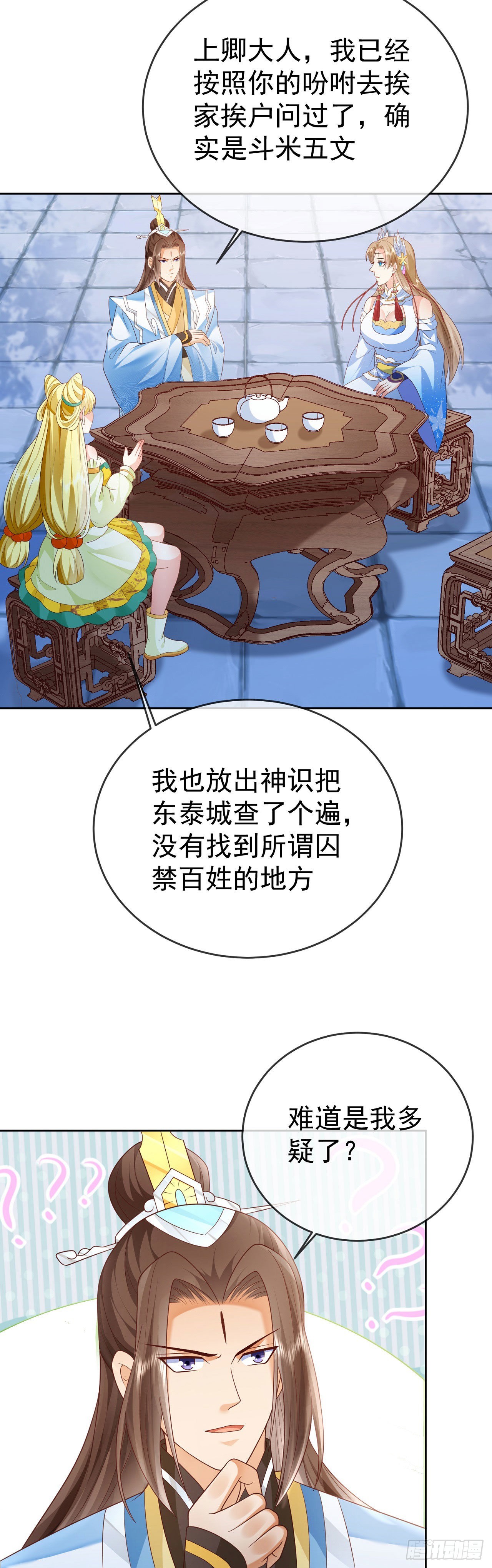 26 走心走肾14