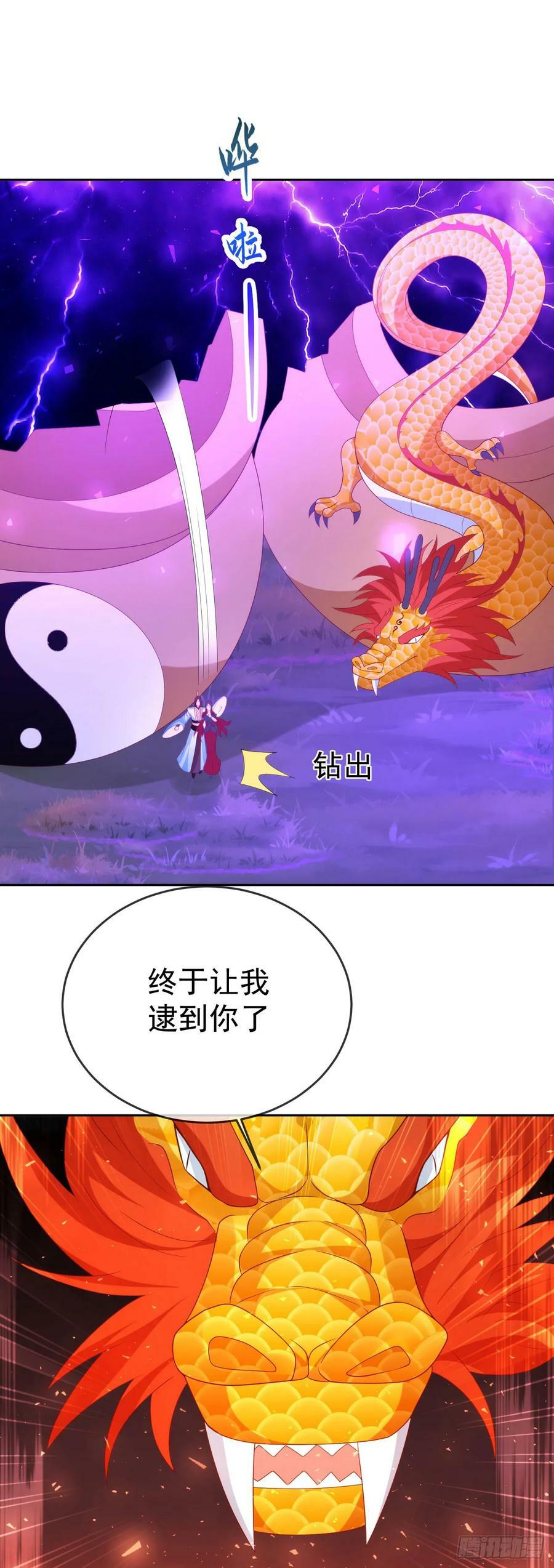 77 五雷轰顶17