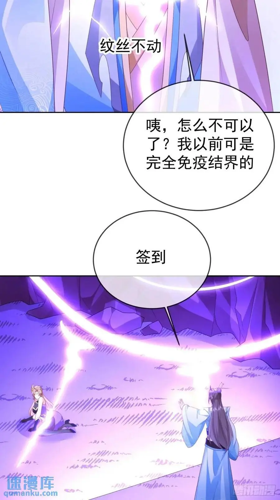 107 女帝分身22