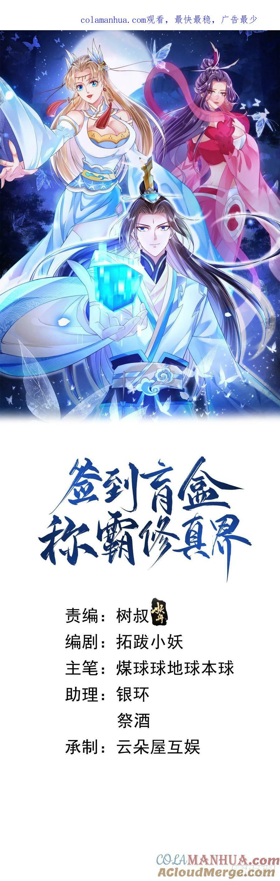81 大闹谢家0
