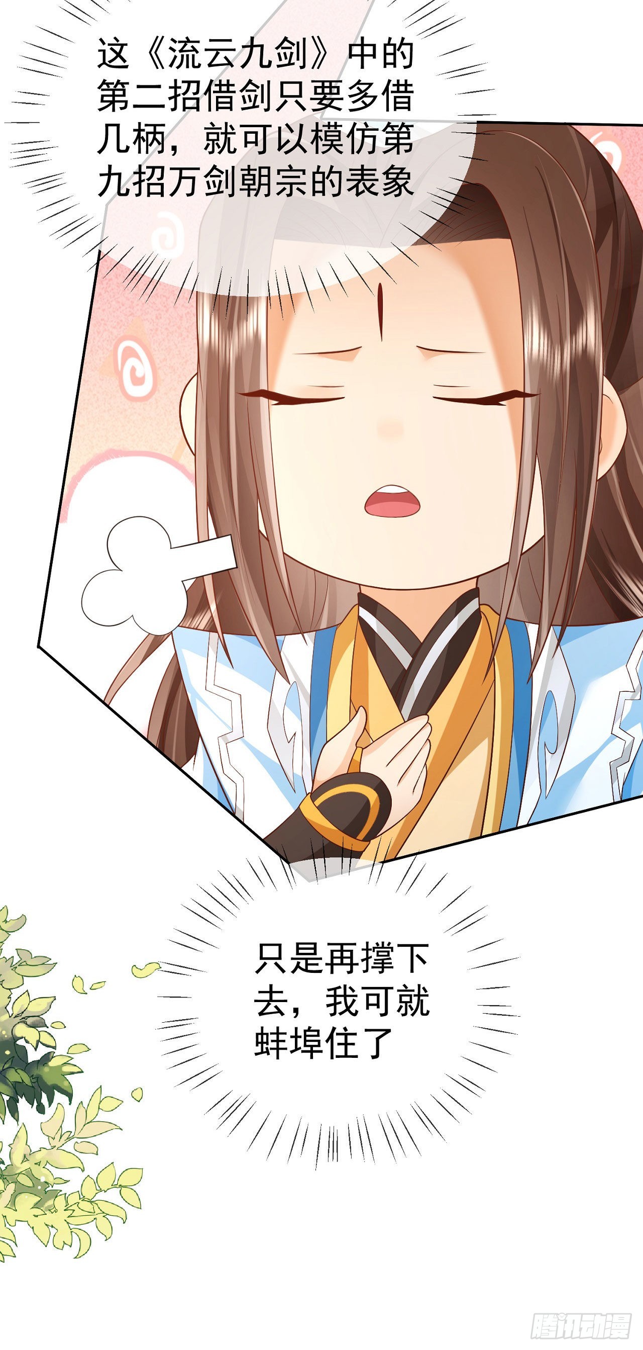 13万剑朝宗14