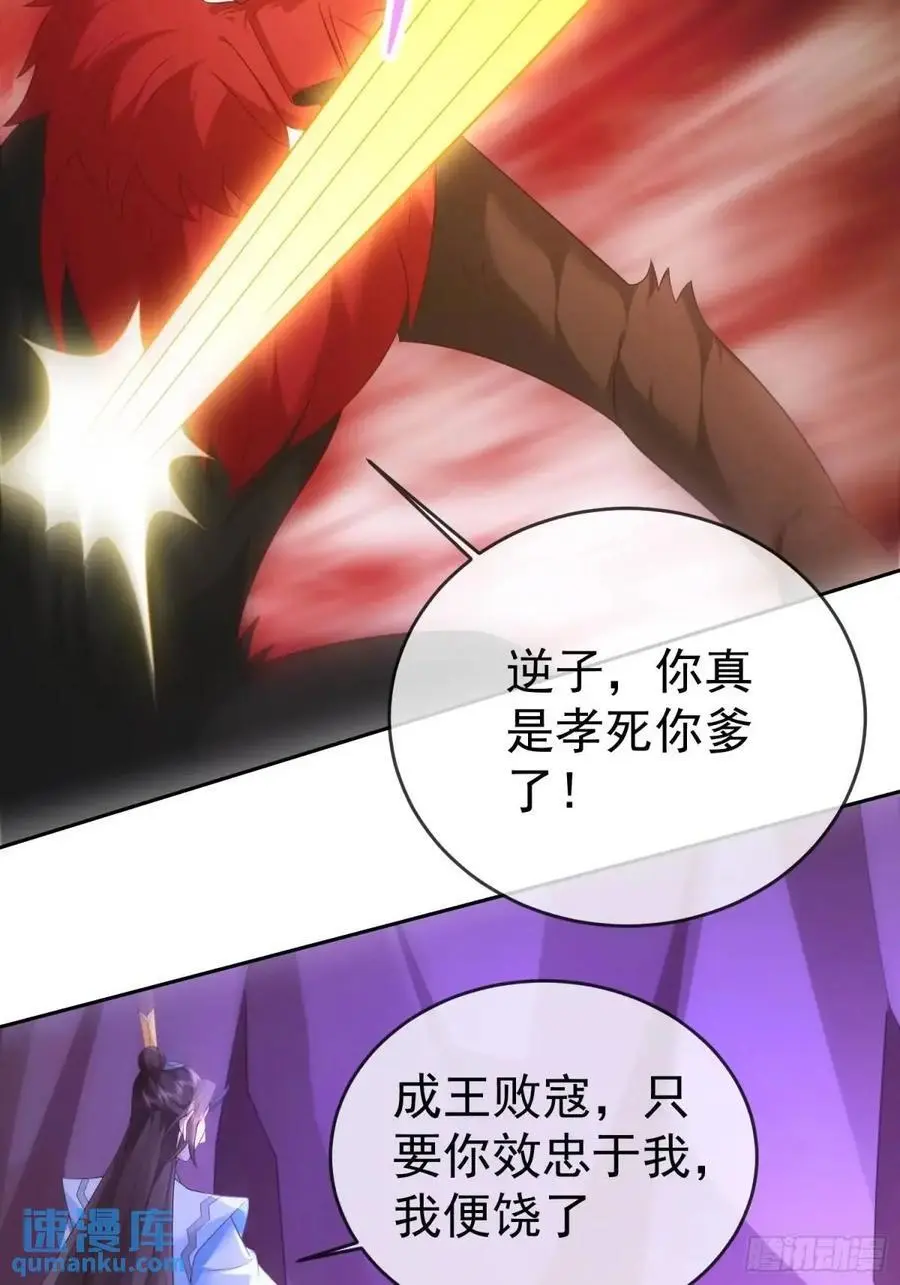 第108话 孝死你爹了17