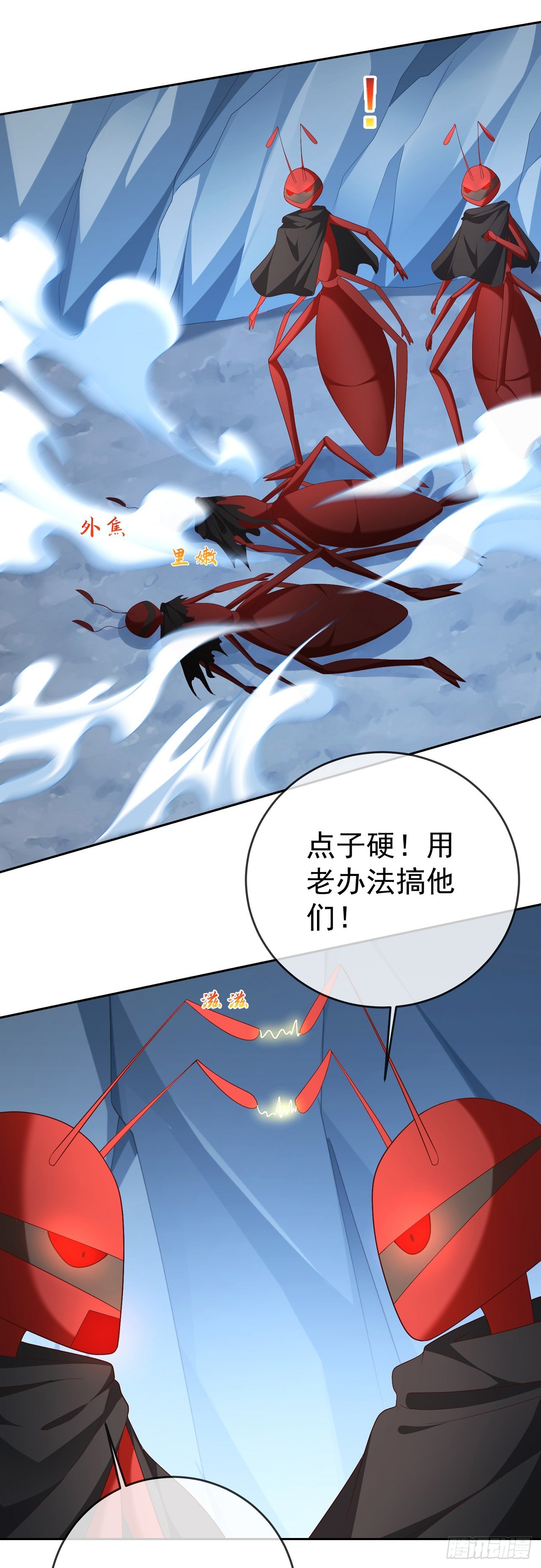 46 捅了蚂蚁窝9