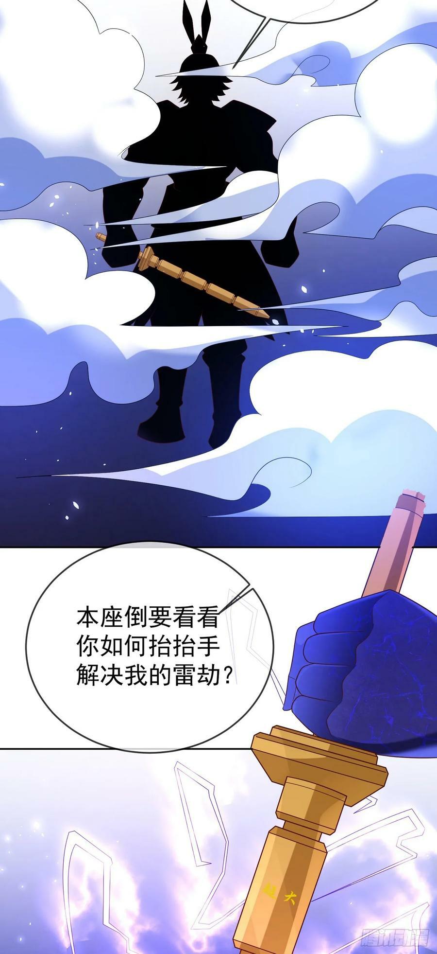 74 龙有逆鳞25