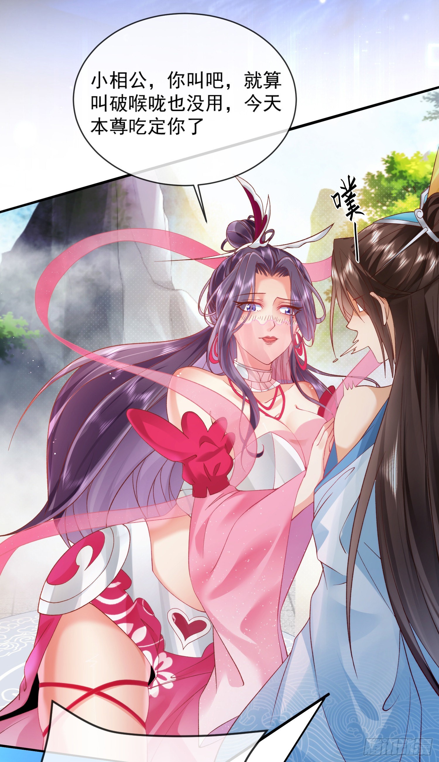 预告3