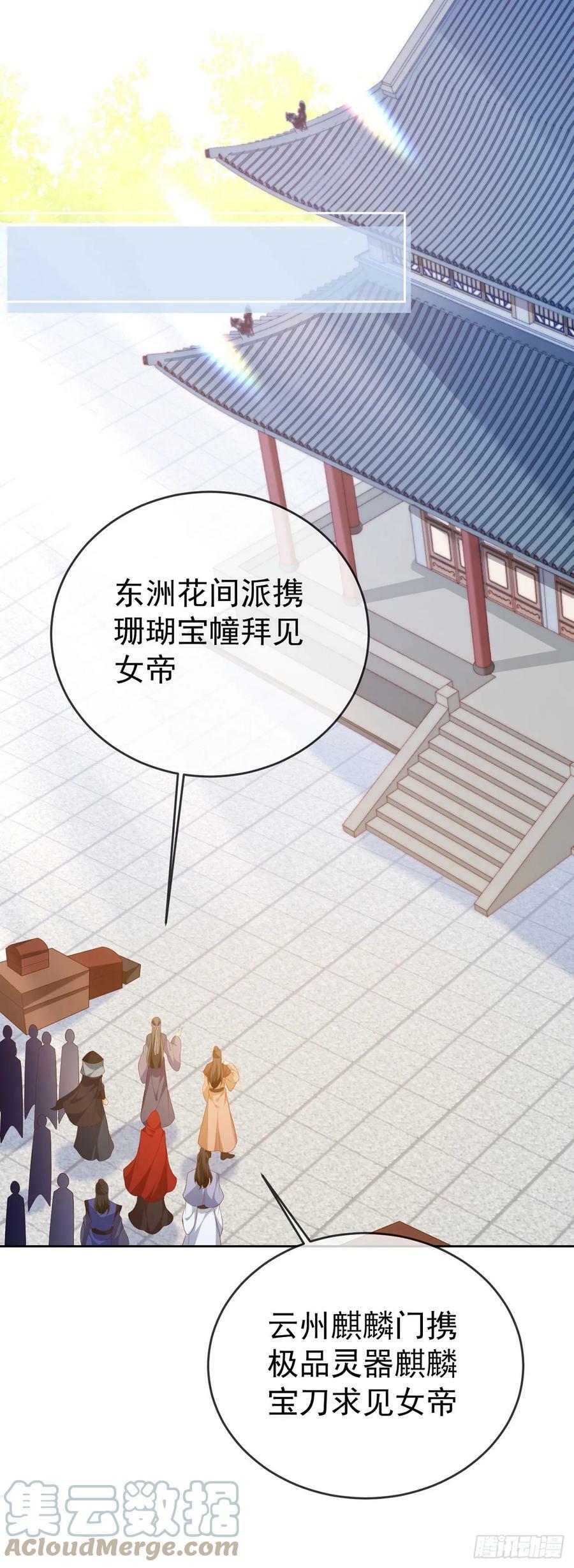 71 天价聘礼18