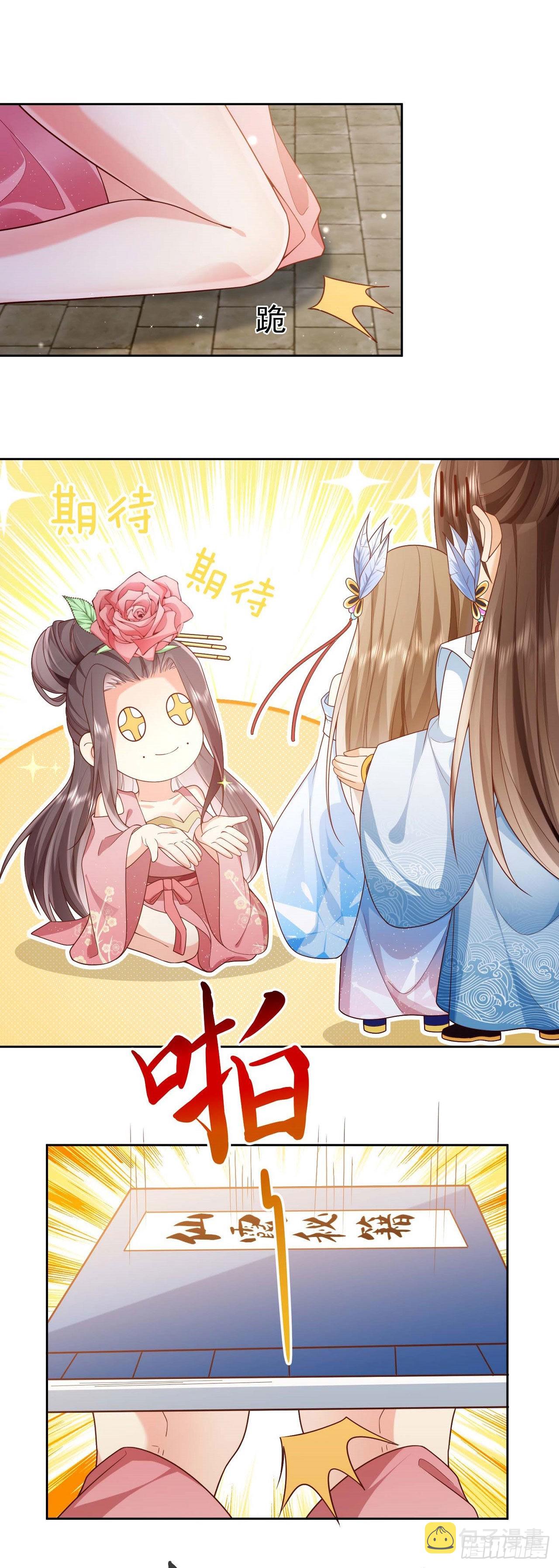 06 请叫我上卿大人9