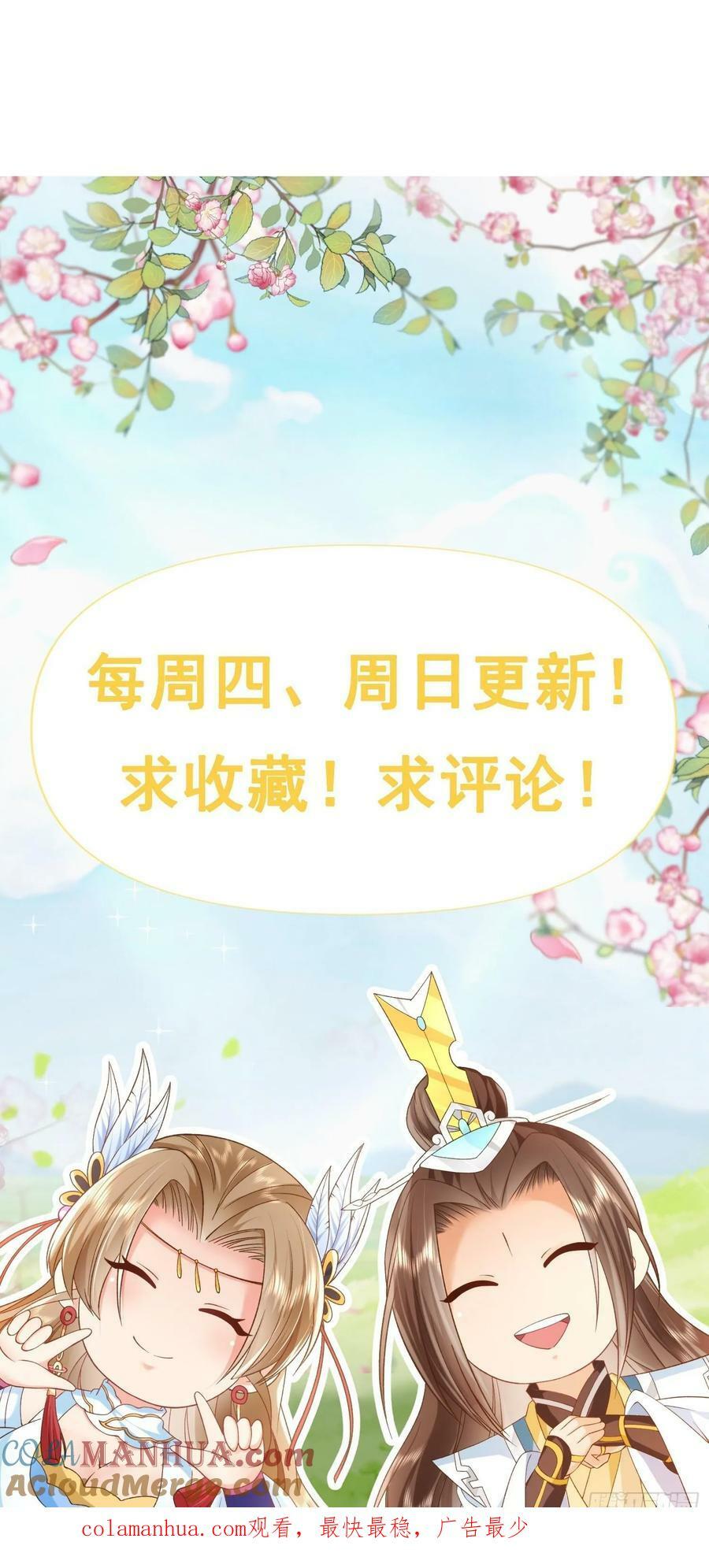 85 不接受被耍30