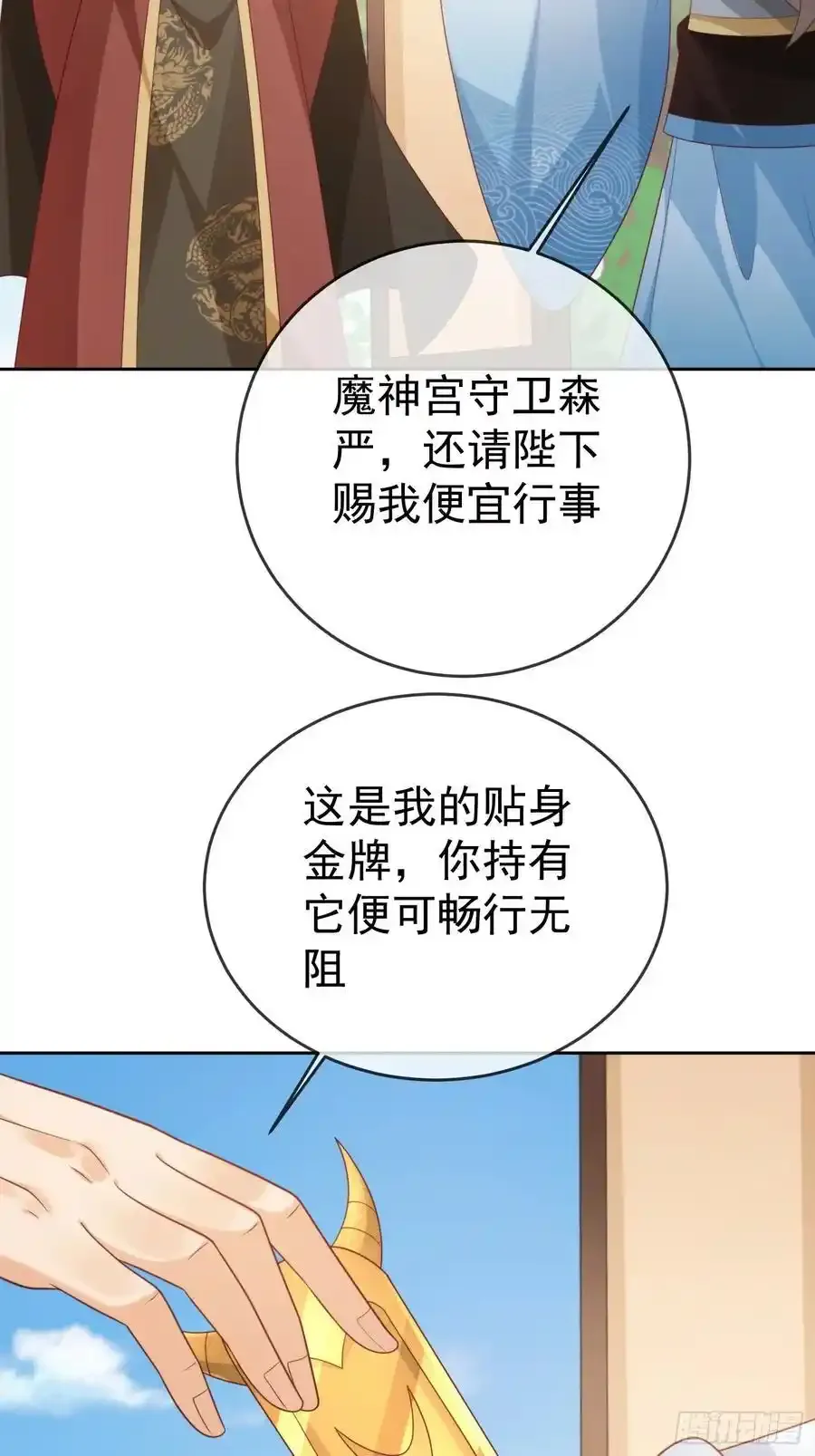 第106 魔童出生44