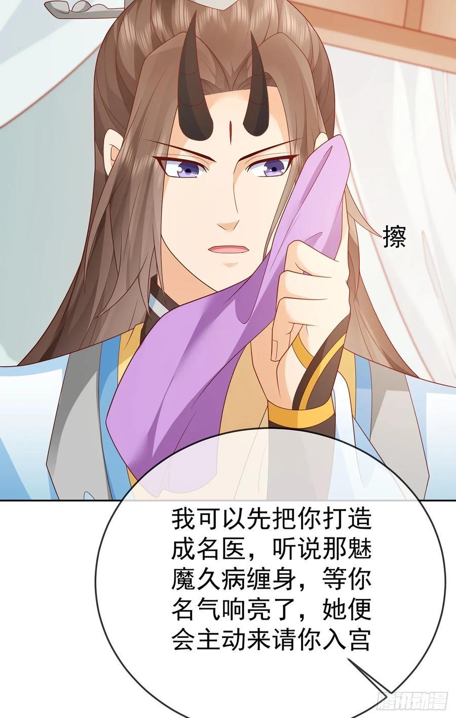 第105话 驸马权威34
