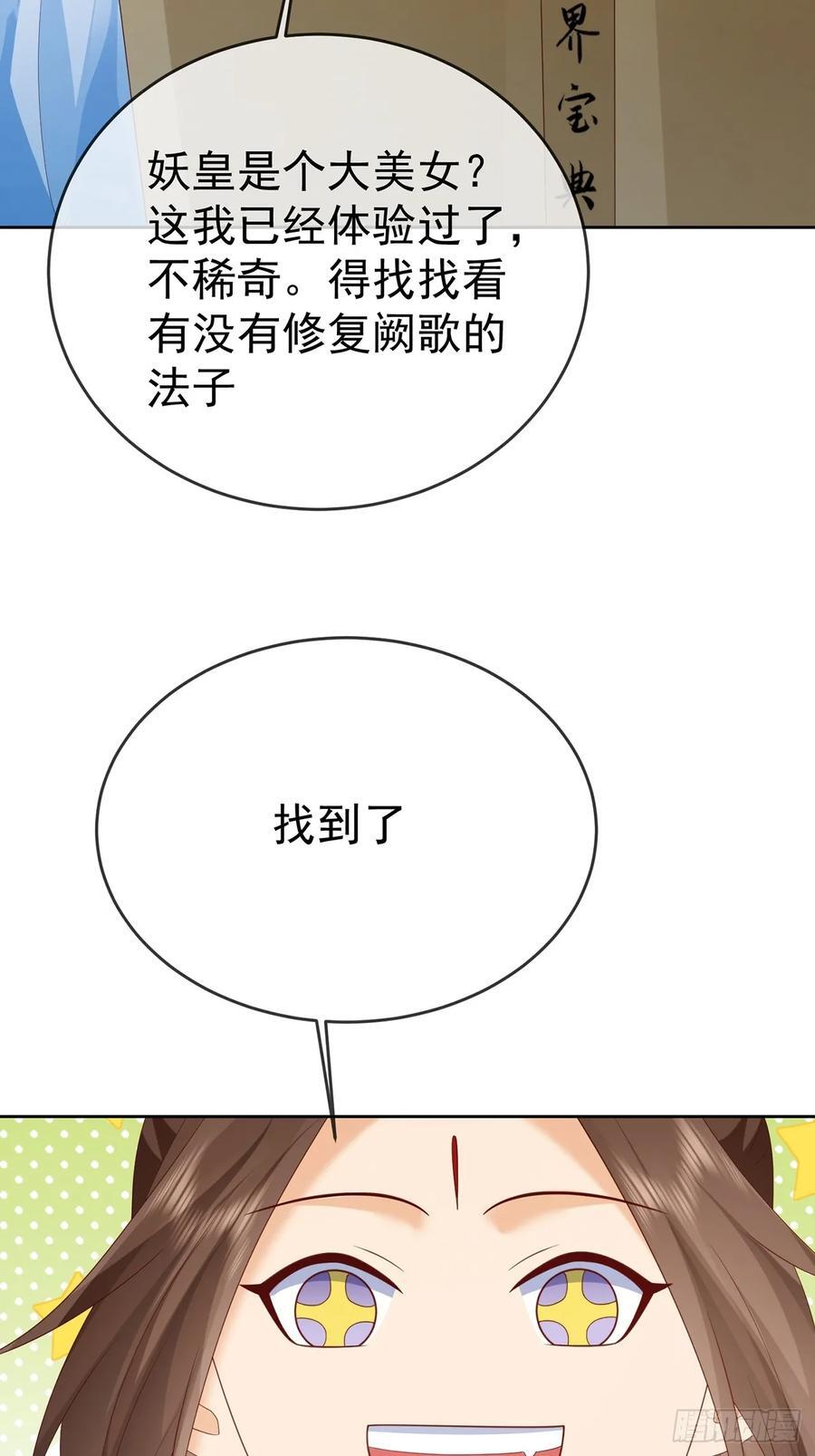101 进入魔界16