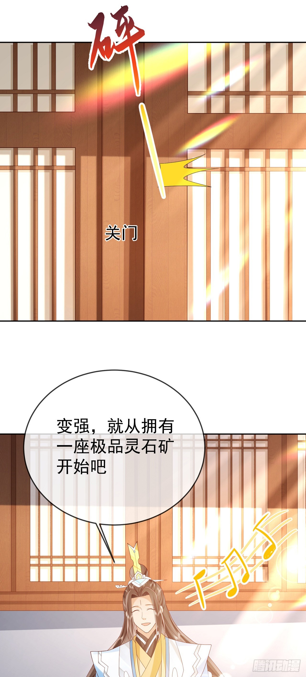 55 武帝34