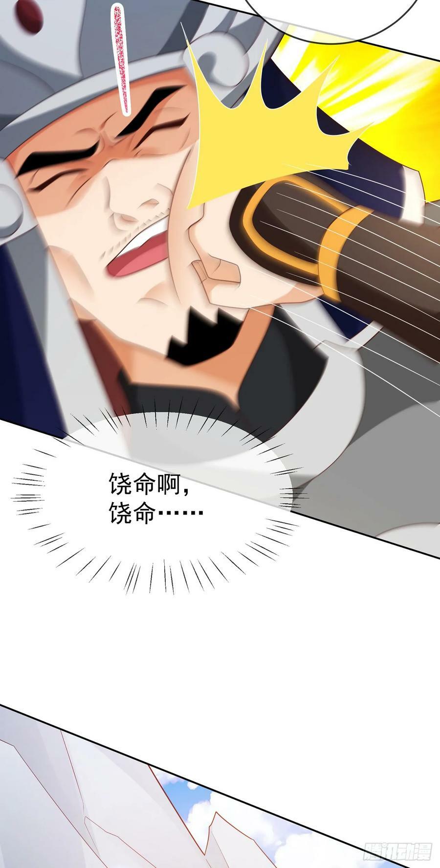 74 龙有逆鳞3