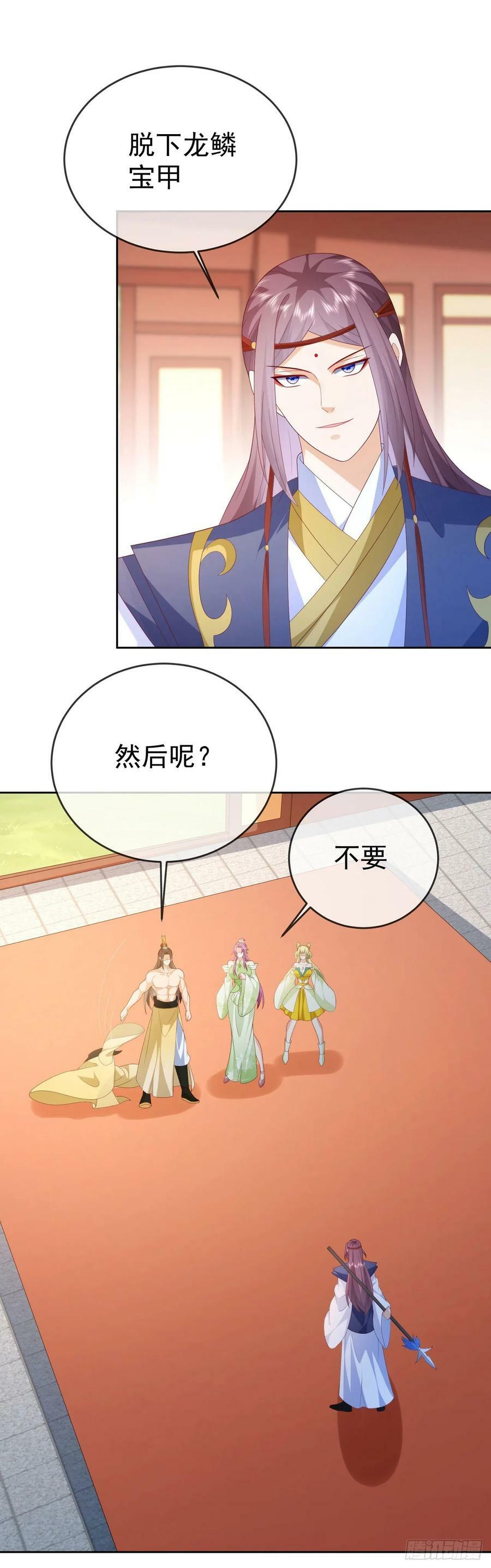 94 仙子下凡19