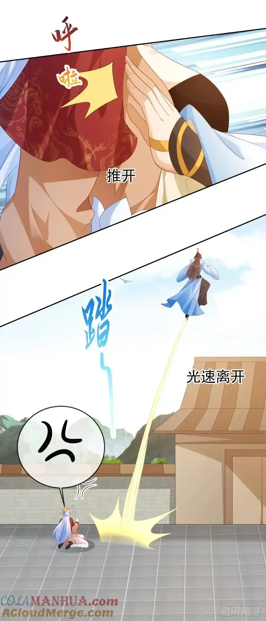 92剑宗有难8