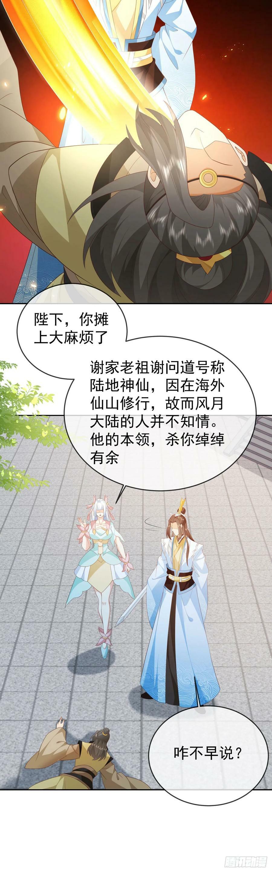 72 弹指之间29