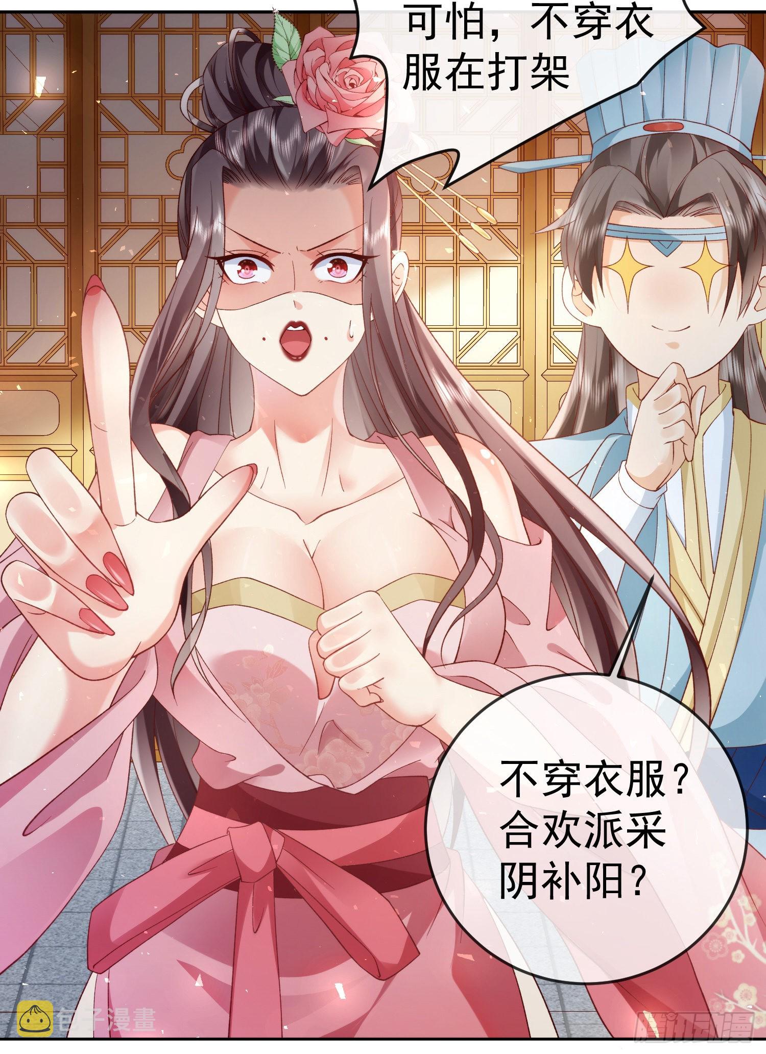 03 流云剑宗三大亨21