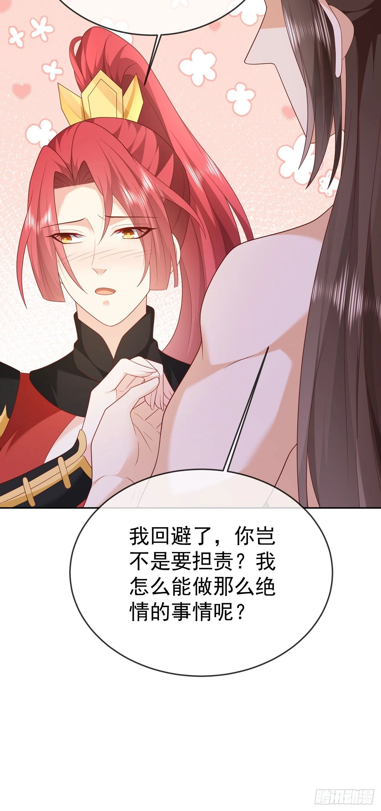 67 人妖魔联盟20