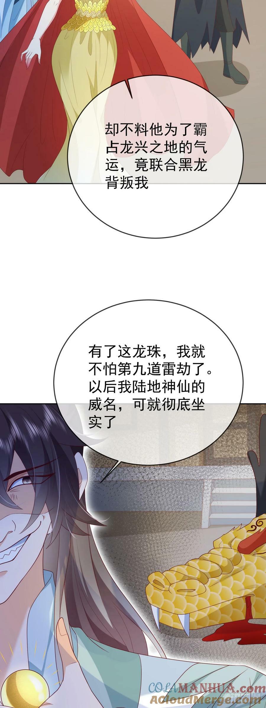79 细思极恐4