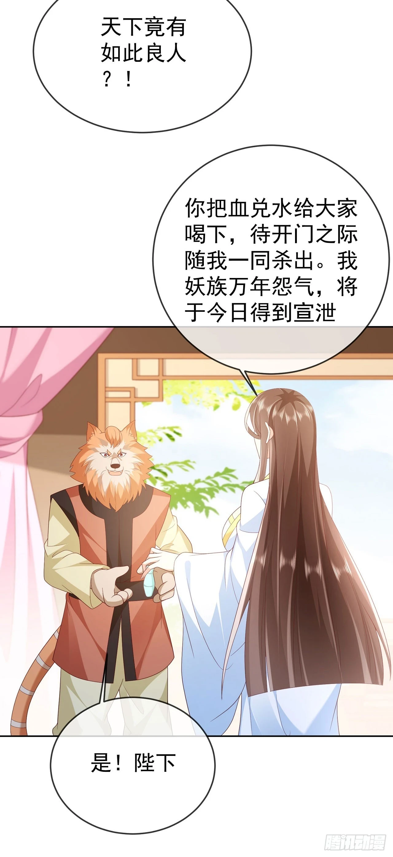 62 凤舞妖皇20