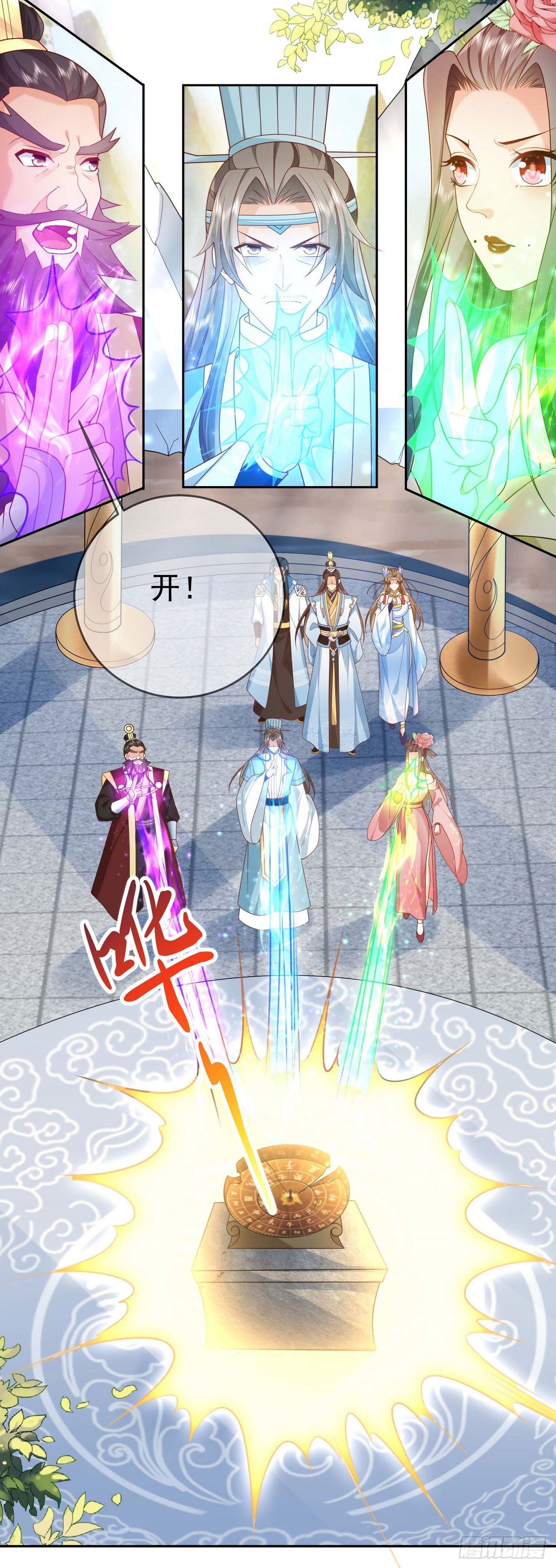 06 请叫我上卿大人16