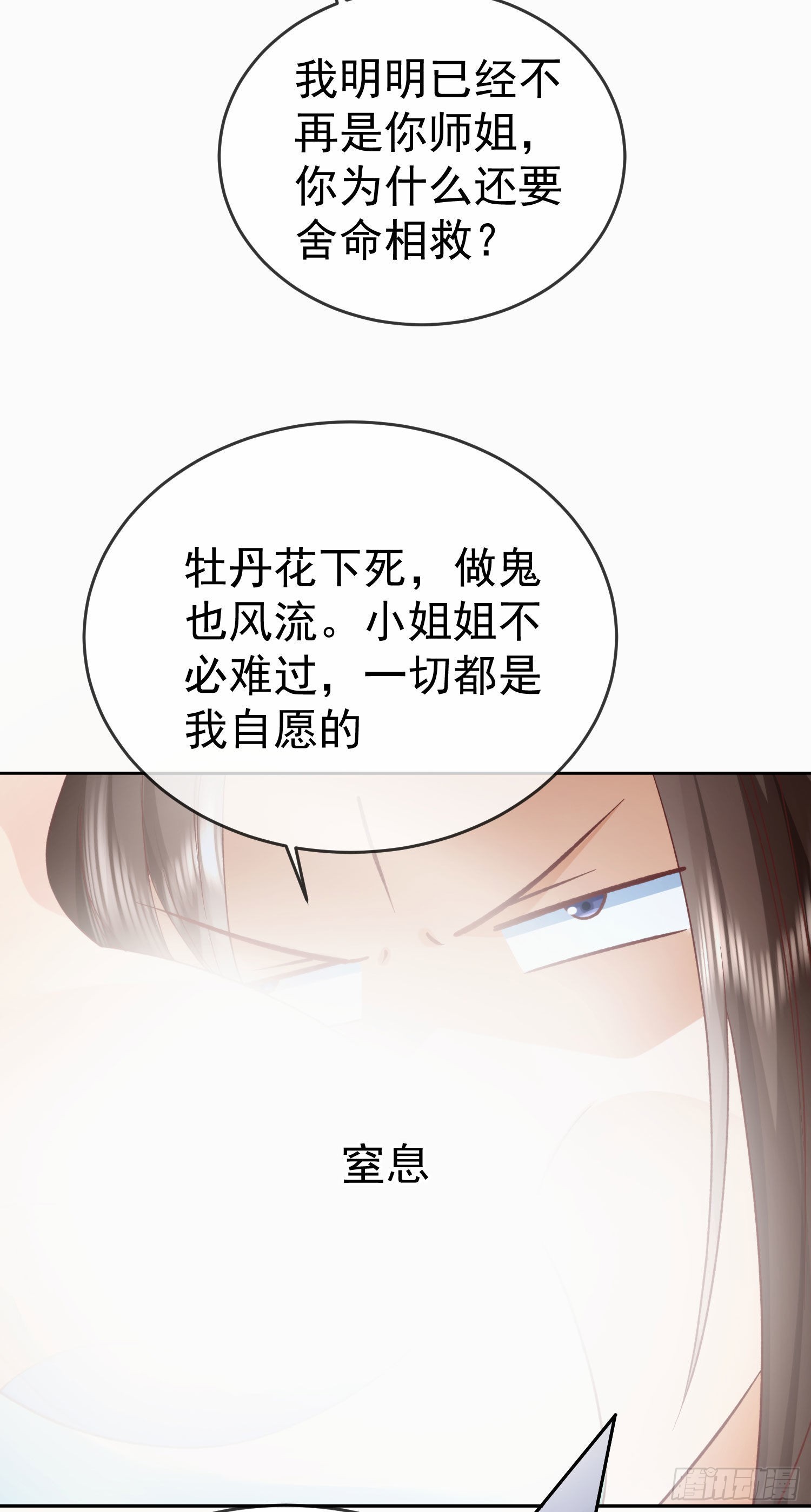 08 内鬼出现24