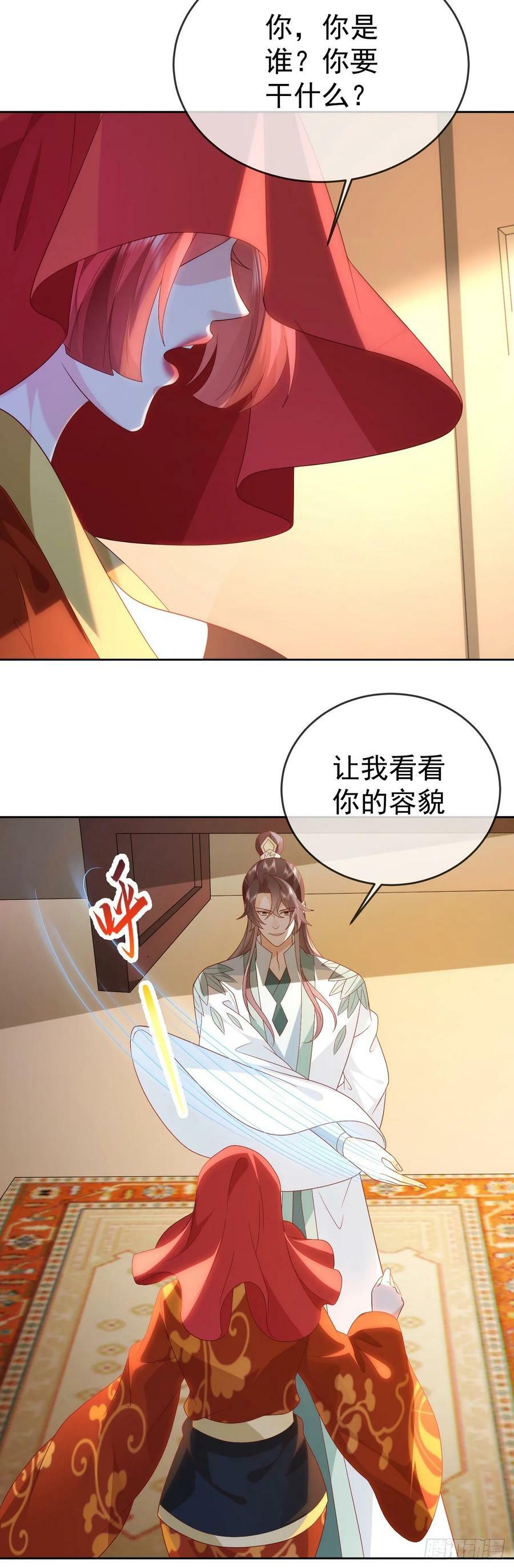 81 大闹谢家13