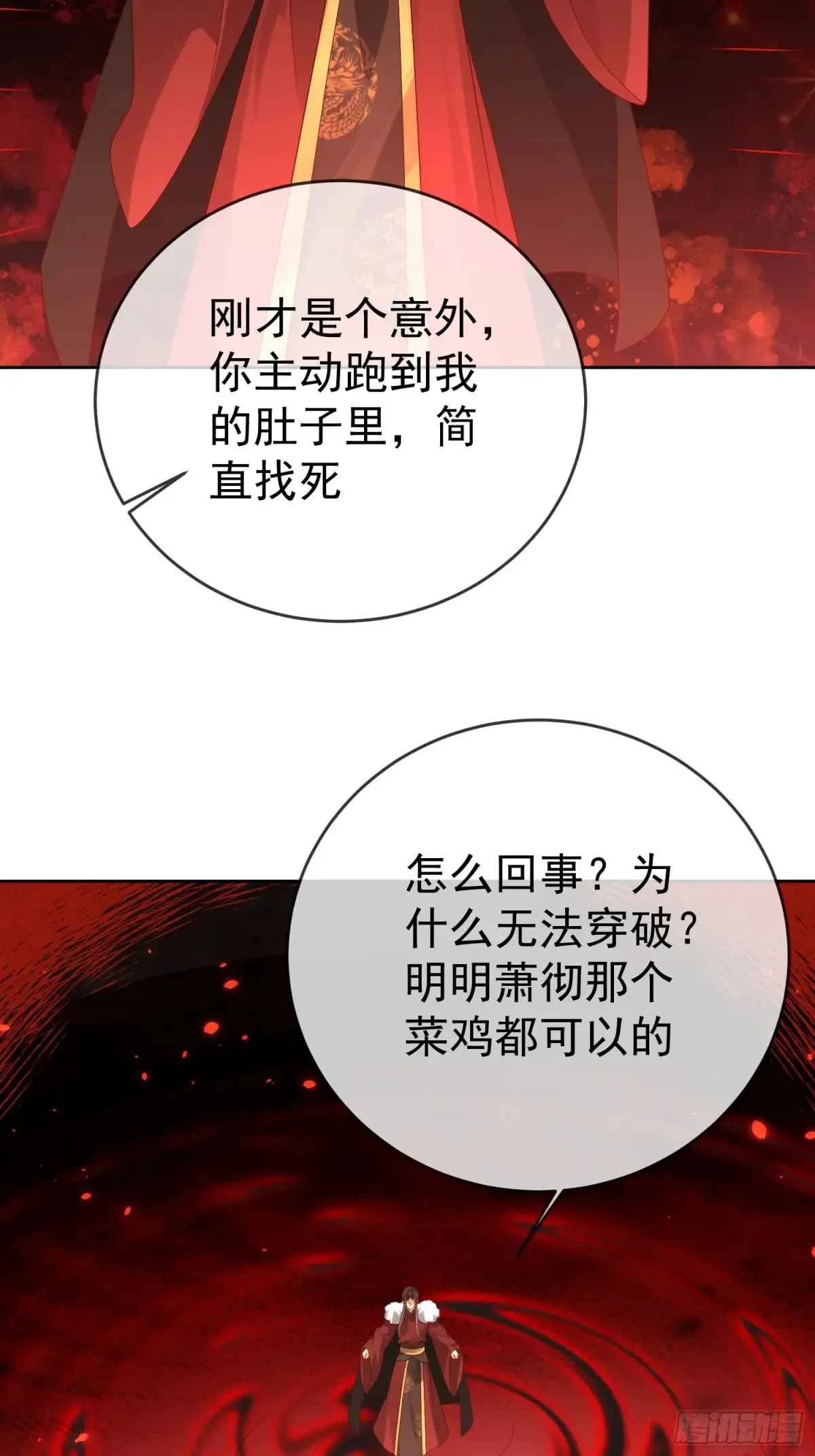 第111话  鲸吞万物50