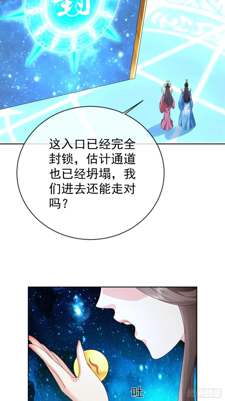 第113话 我命由我不由天！37