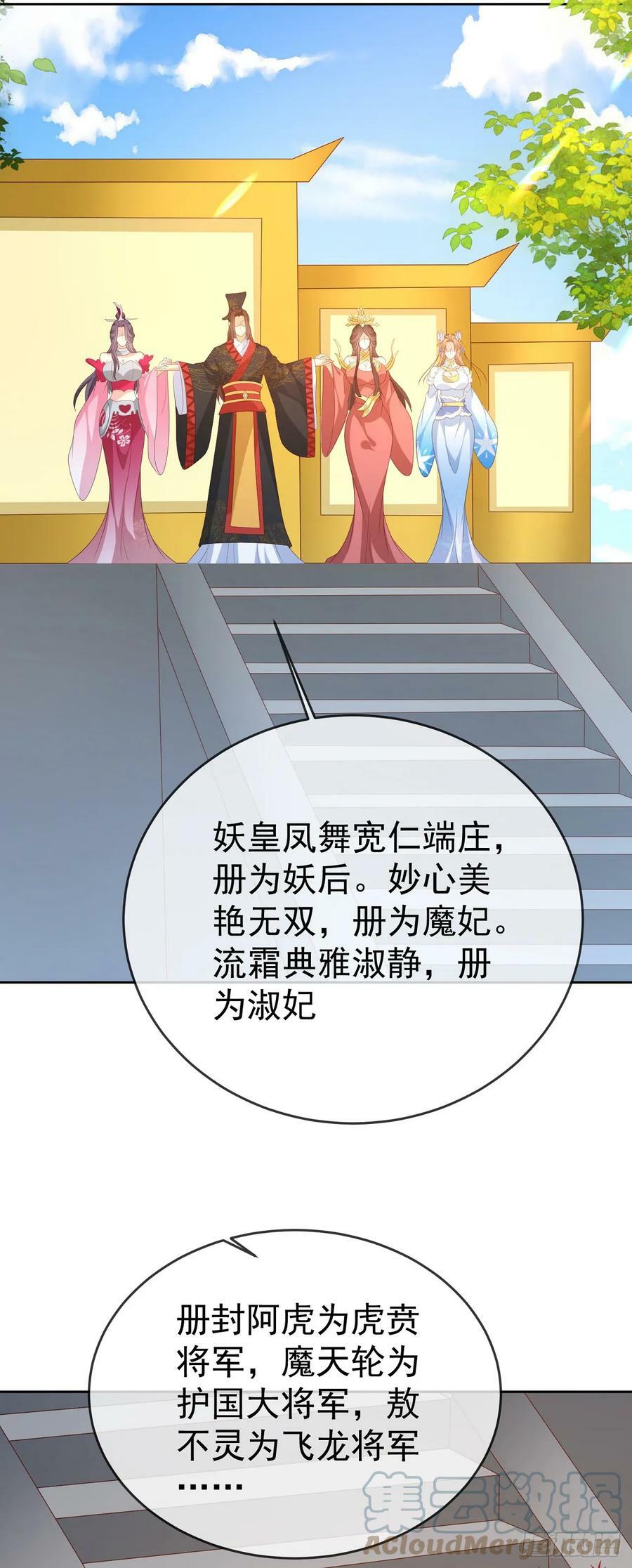 74 龙有逆鳞16