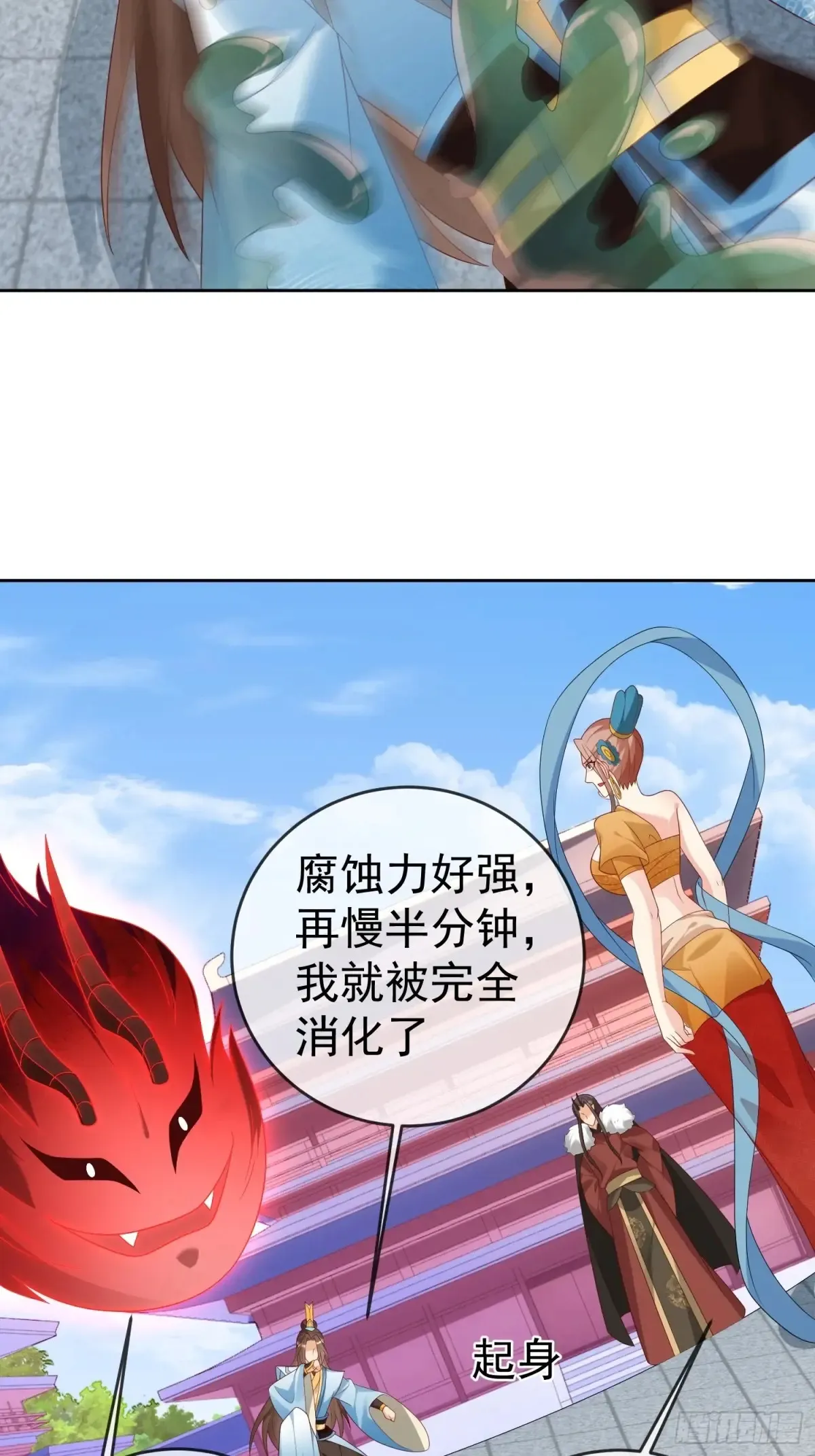 第111话  鲸吞万物46