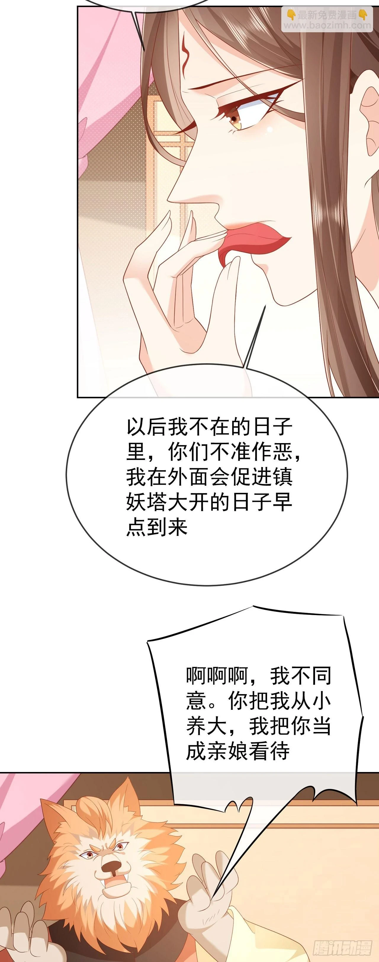 62 凤舞妖皇3