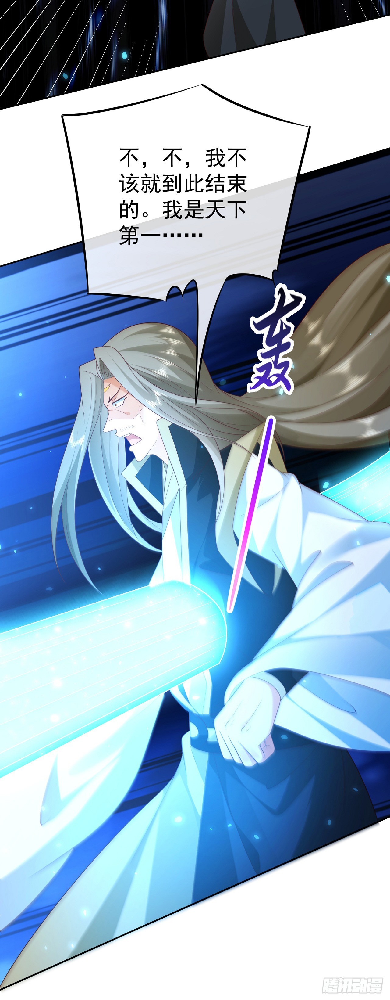 54 神龙祝祷20