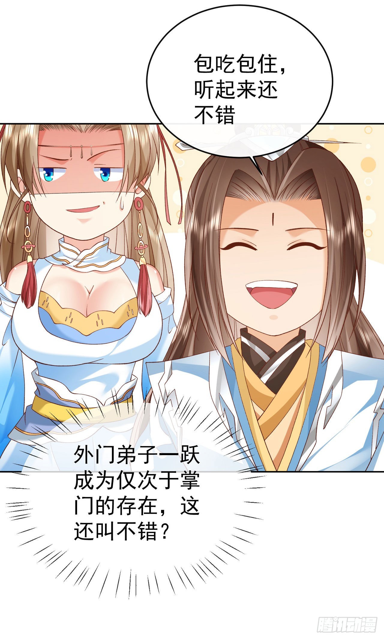 05 剑冢之主24