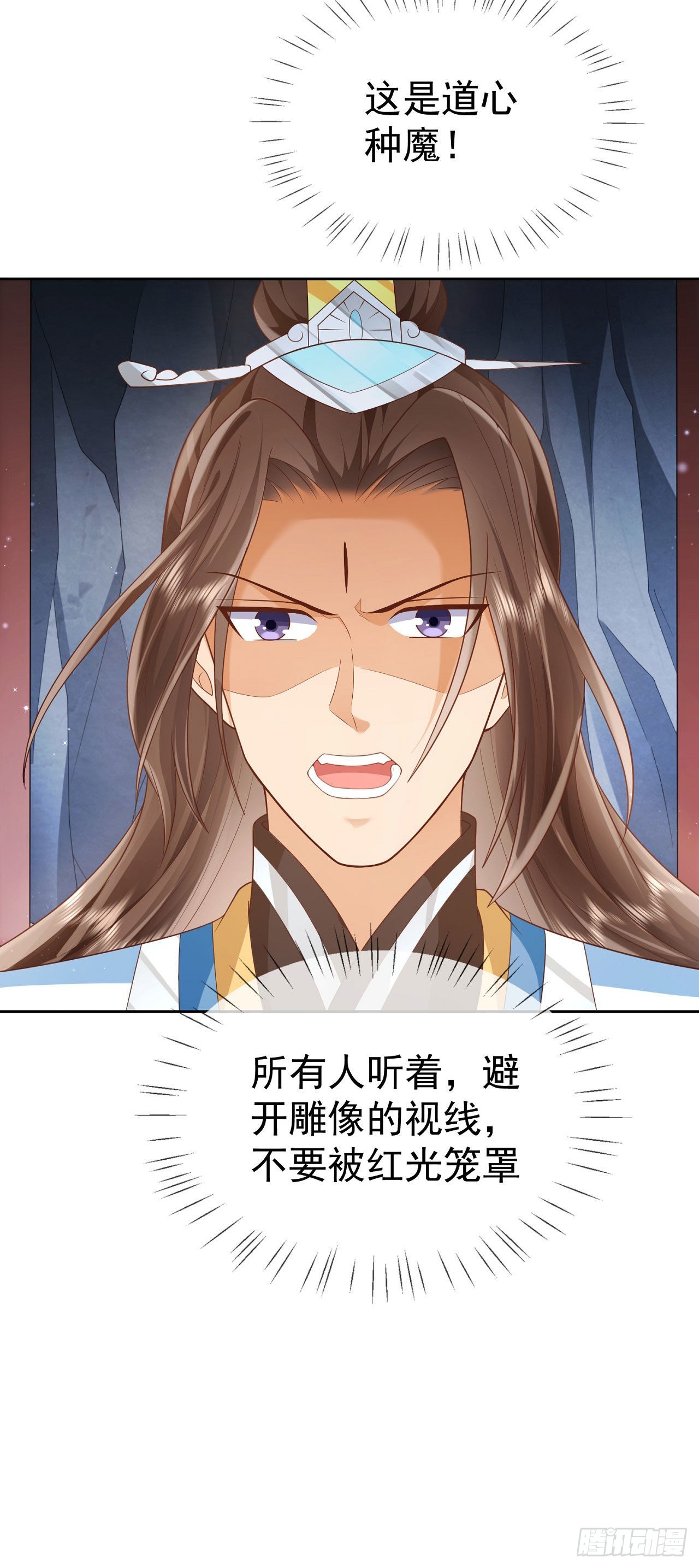 20 触发天魔令22