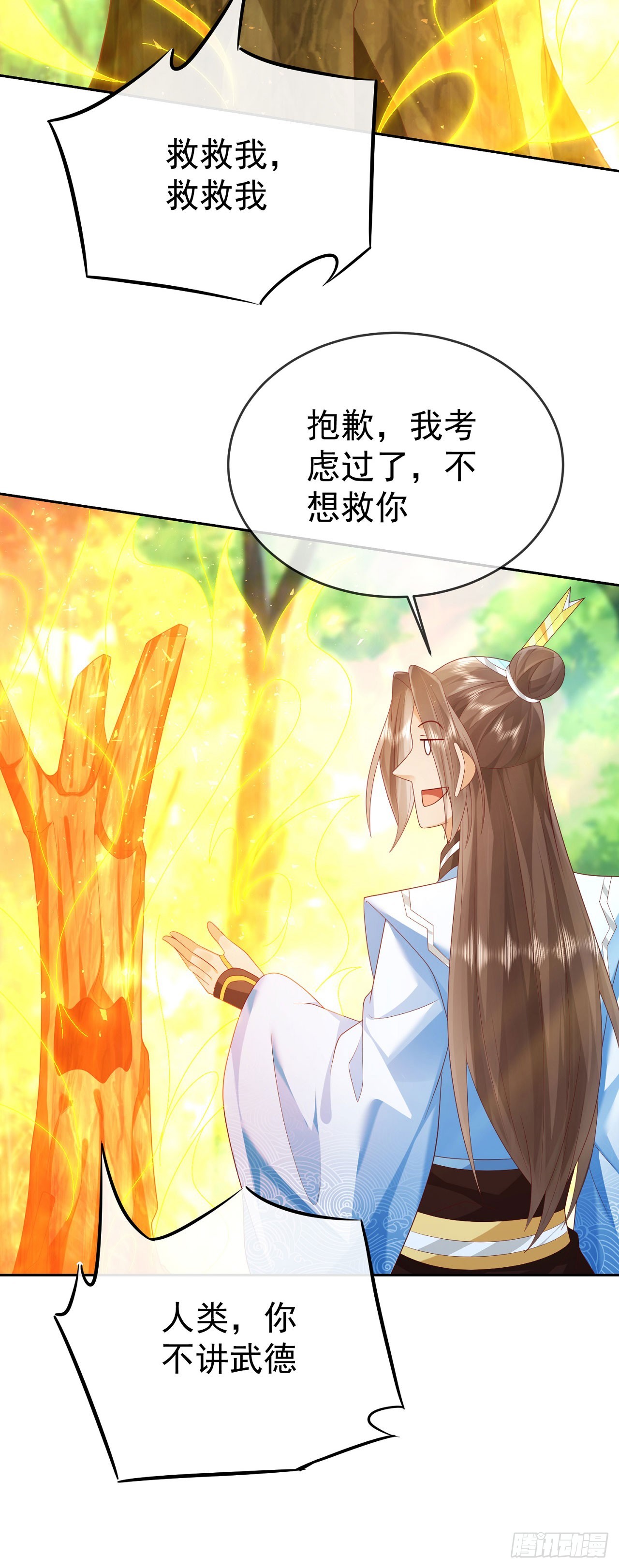 58 大王饶命12