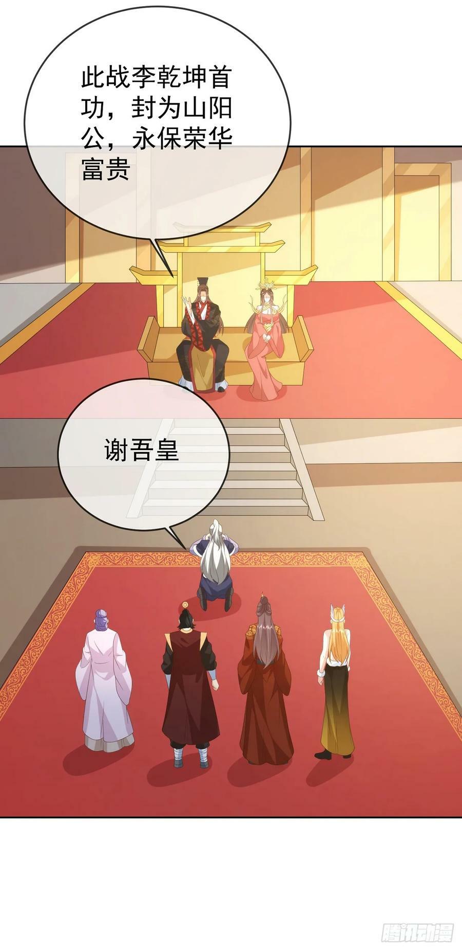 90 倒反天罡33