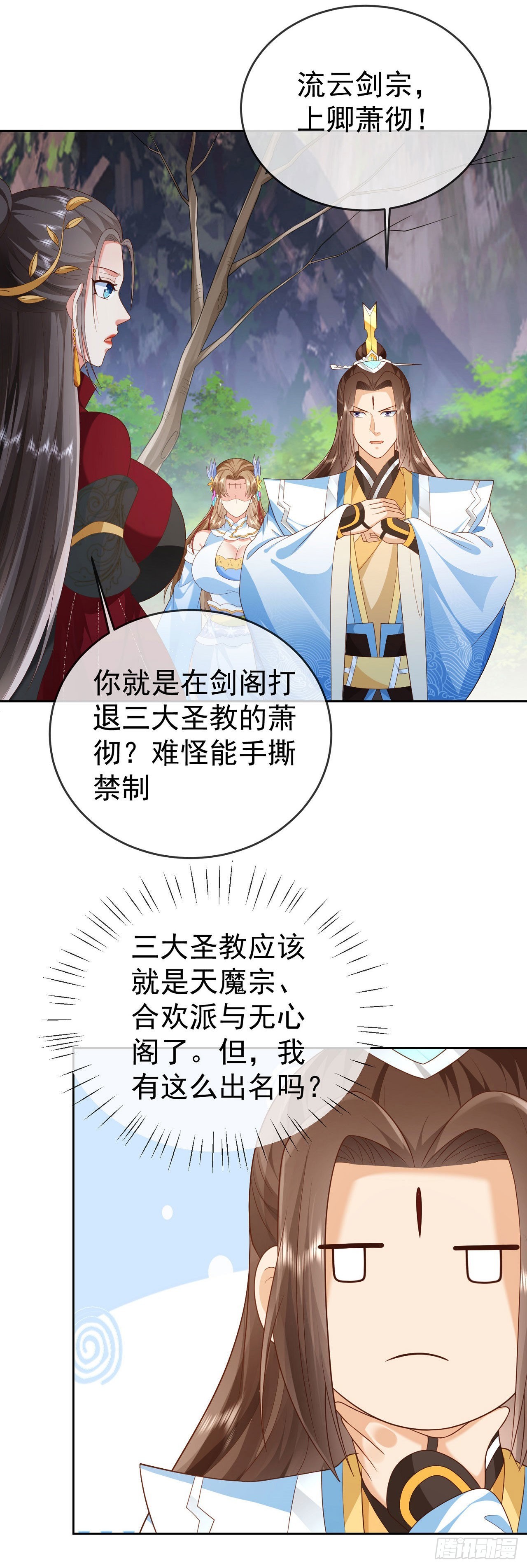 27 玩蛇的女人6