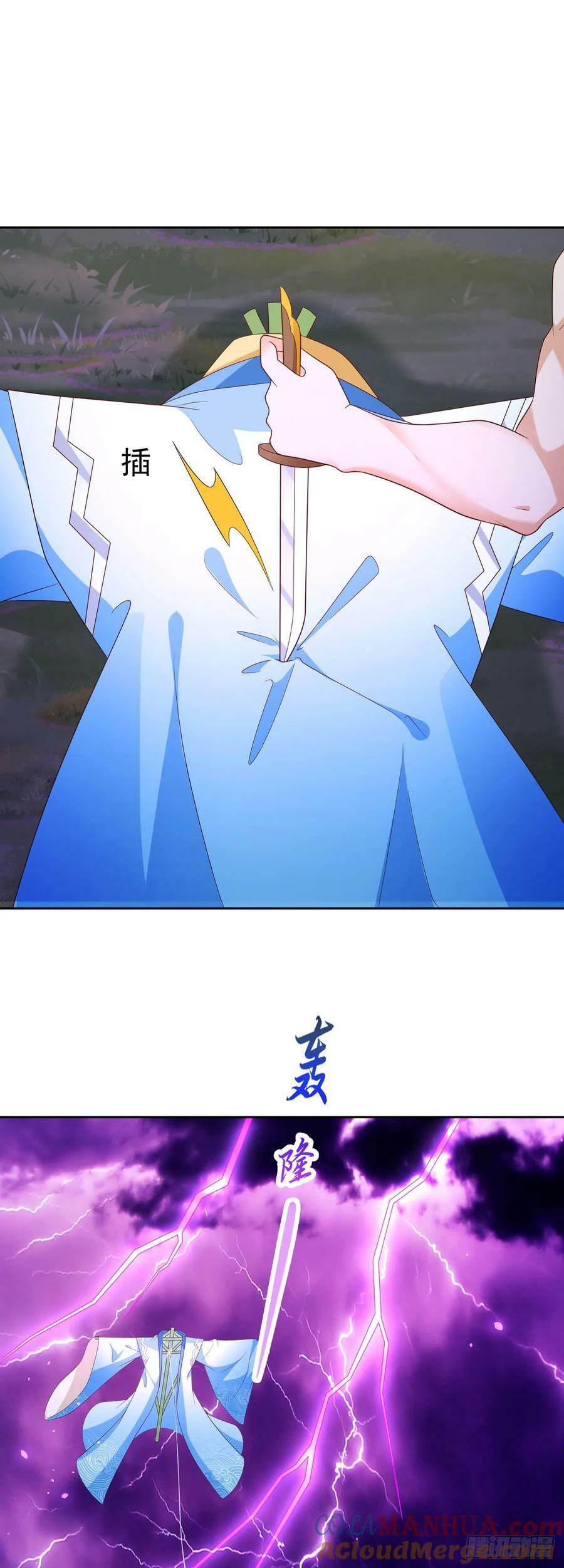 77 五雷轰顶24